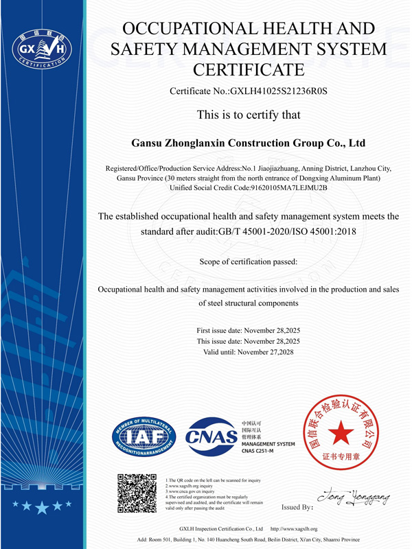 安全管理體系認(rèn)證(英文)