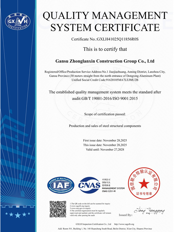 質(zhì)量管理體系認(rèn)證(英文)