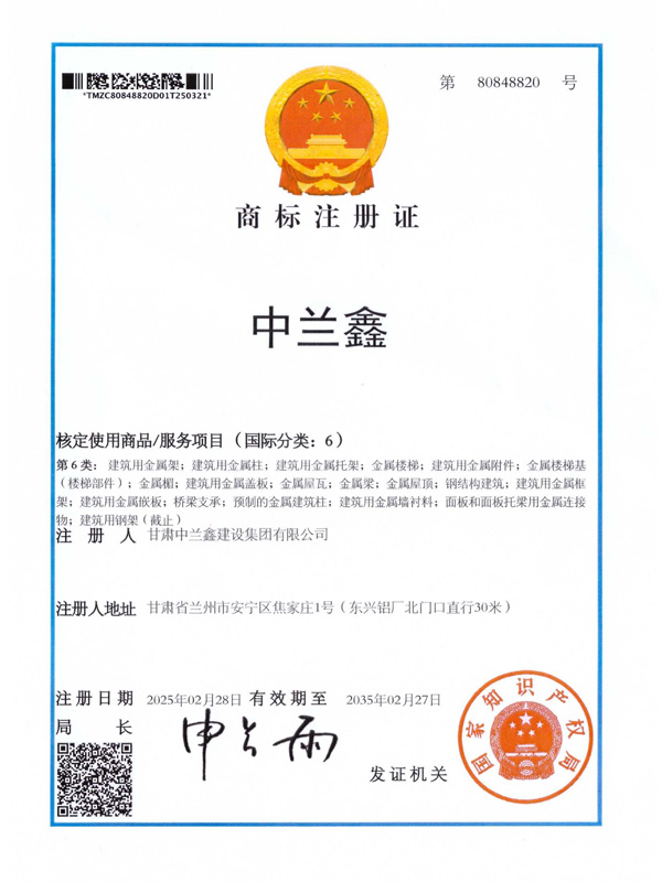 商標(biāo)注冊證明